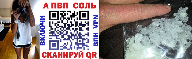 APVP Crystall  Инза 