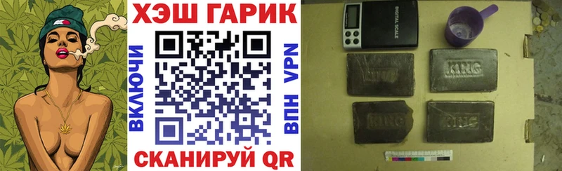 ГАШ VHQ  закладка  Инза 