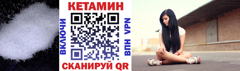 Кетамин VHQ  где можно купить   Инза 