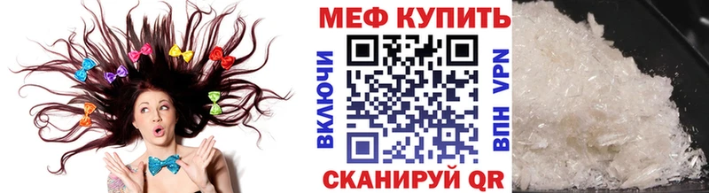 МЯУ-МЯУ кристаллы  купить закладку  Инза 